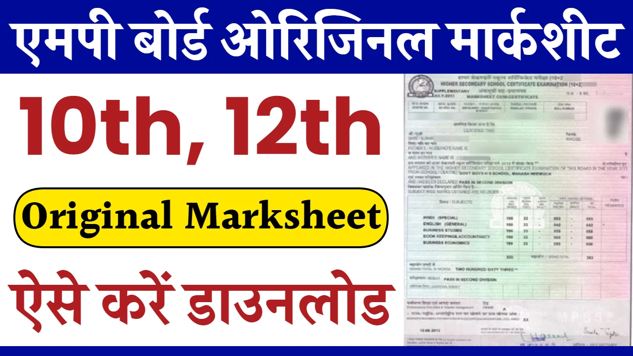 MP Board Original Marksheet